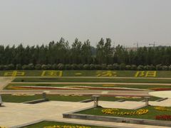 景点-沈阳植物园