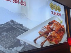 -辛香汇·现炒川菜(城北万象城店)
