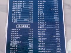 -马白开来特色羊排揪片子  (总店)