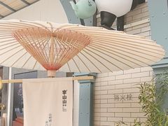 -李山山茶事(景枫店)