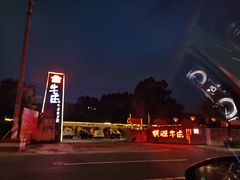 -横沥牛庄(总店)