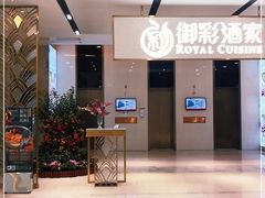 门面-御彩酒家(东风东路店)