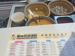 -串妹花式冰粉(乐山总店)