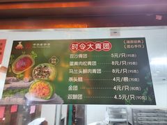 -沈大成(南京东路店)