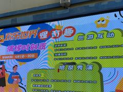 -水上乐园·欢乐世界