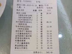 -广州酒家(昌岗地铁站店)