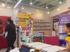 -英孚教育青少儿(福田区委中心)