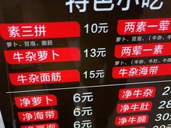 -儒子牛杂(摩天活力城MALL店)