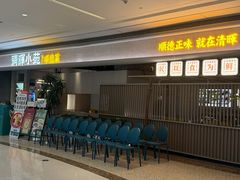 -清晖小苑·顺德菜(观澜湖新城店)