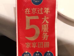 -眉州东坡(国贸店)