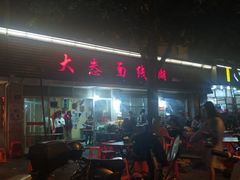 门面-铭辉沙嗲面(新街商业城店)