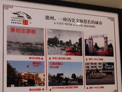 -老德州四合院·德州菜(天衢路店)