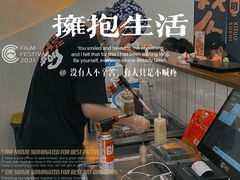 -戏作寿司(观音桥店)