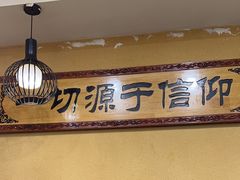 -清真伊源饺子馆(陶然共友大厦店)