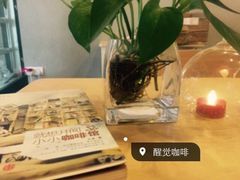醒味咖啡馆-醒味咖啡馆(南市桥巷店)