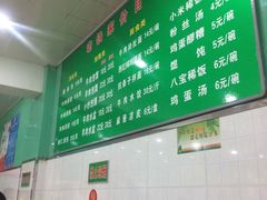 -清真老铁家灌汤包
