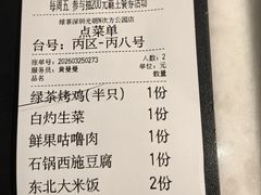 -绿茶餐厅(光明N次方公园店)