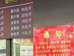 -刘长兴(三牌楼店)