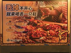 -喝丢一只鞋海鲜烧烤·海肠捞饭(东关街店)
