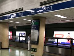 -前门(地铁站)