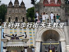 -王府井天主教堂