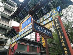 -湘子庙