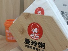 -曼玲粥(黄埔万达广场店)