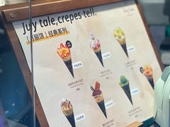 -July tale·可丽饼(德基广场店)