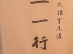 -三一行馆·日式禅意SPA足道·高空观景(解放碑店)