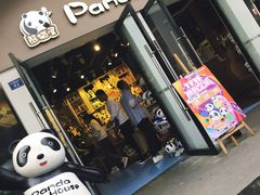 -熊猫屋(宽窄巷子景区店)