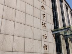 -白鹤梁水下博物馆
