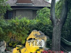 -申粤轩酒楼·三十年粤菜经典(丁香花园店)