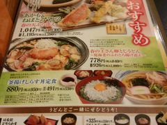 菜单-杵屋(京都ポルタ店)