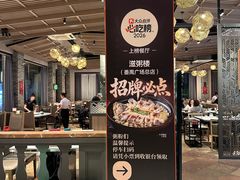 -滋粥楼·顺德菜(番禺广场总店)