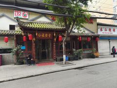 -公社食堂(牧电路店)