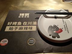 -烤匠麻辣烤鱼(时代广场店)