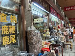 -清平中药材专业市场