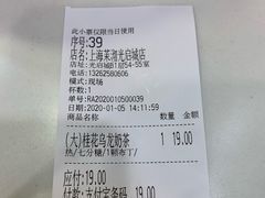 -茉沏(光启城店)