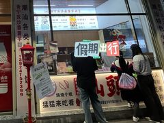 -普宁反沙番薯芋头