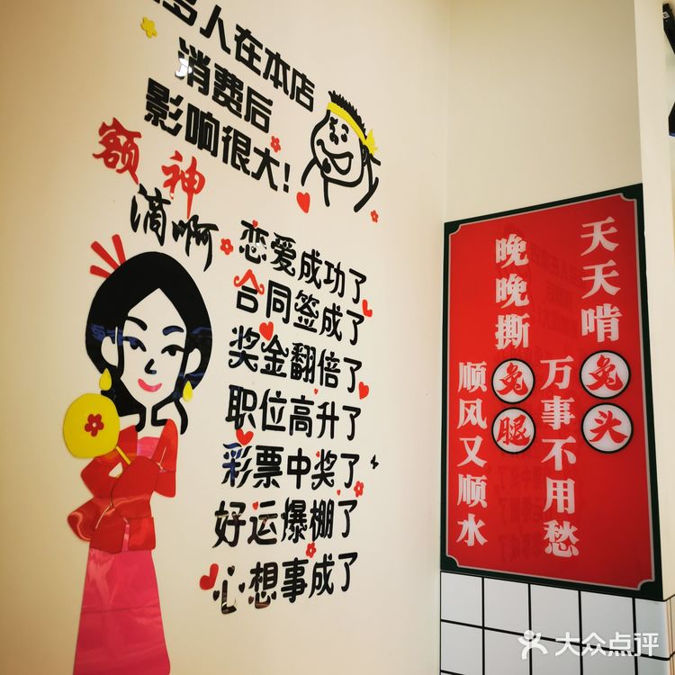 0元探店吃到的这家宝藏老妈兔头店