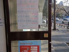 -三元梅园(团结湖店)
