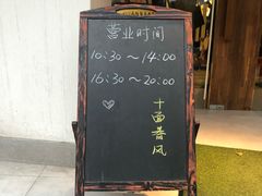 门面-十面春风·江南面馆(崇宁路店)