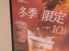 -九毛九西北菜(百信广场店)