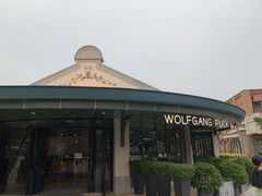 -WOLFGANG PUCK KITCHEN & BAR(迪士尼小镇店)