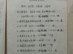 -北京人艺戏剧博物馆