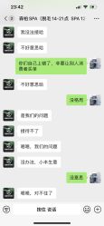 -森柏·SENBO男士护肤·SPA综合管理中心