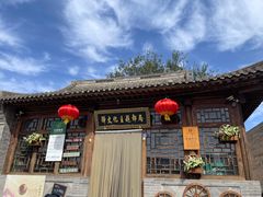 -鸡鸣驿古城