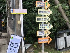-新地休闲农场