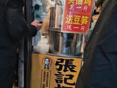 -张记捆鸡(总店)