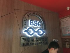 -教院附中游泳馆